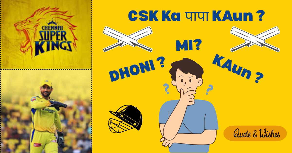 csk ka baap kaun hai 
